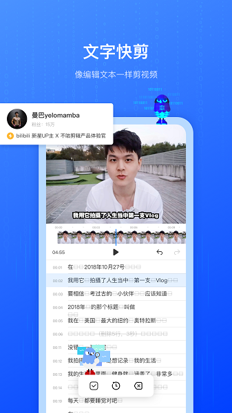 不咕剪辑截图2