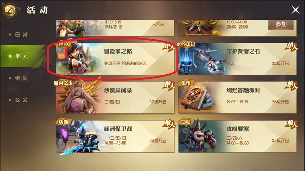 龙之谷2游戏  最新版
