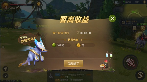 龙之谷2游戏  最新版