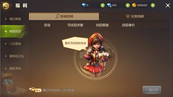龙之谷2游戏  最新版