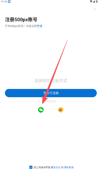 视觉中国500px中国版