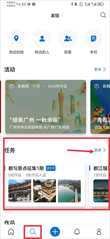 视觉中国500px中国版