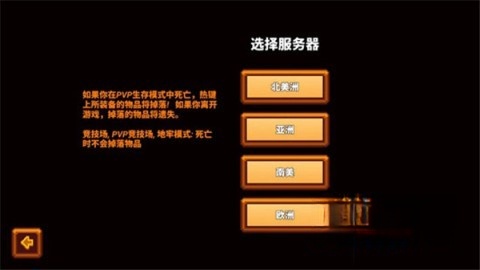 像素生存者3
