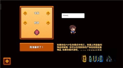 像素生存者3截图3