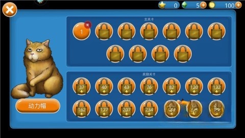 永远美味的星球截图2