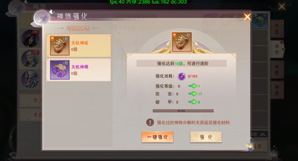 仙梦奇缘测试服