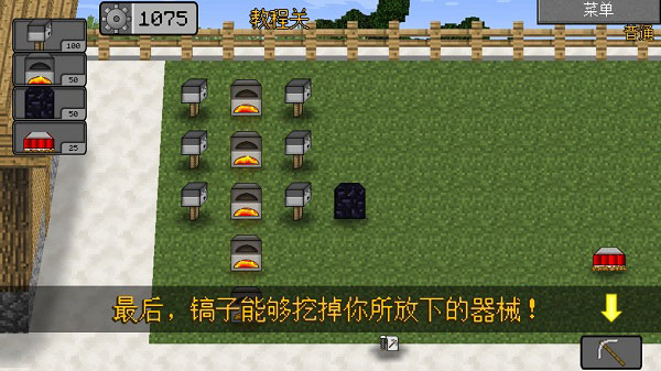 MC大战僵尸2完整版截图3