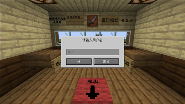 MC大战僵尸2完整版截图4