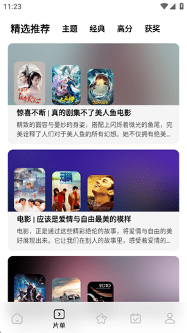 鲨鱼剧场最新版截图1