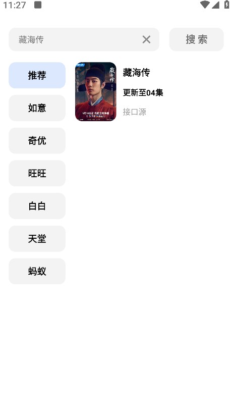 鲨鱼剧场最新版