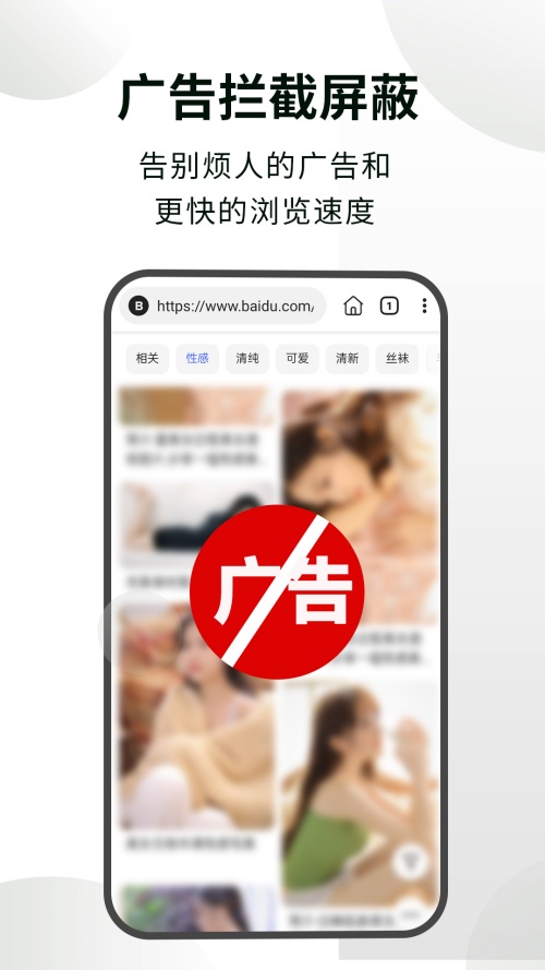 隐身浏览器无广告截图2