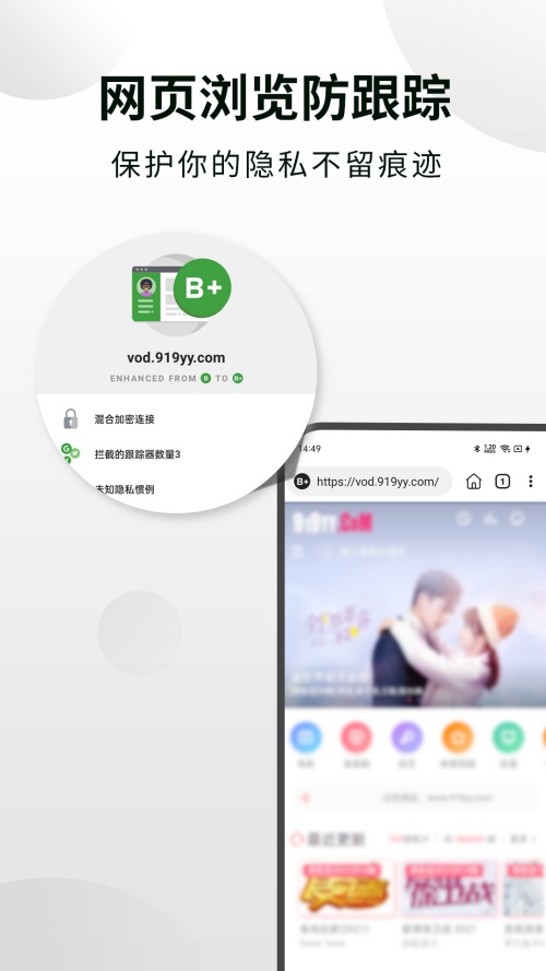 隐身浏览器无广告截图0