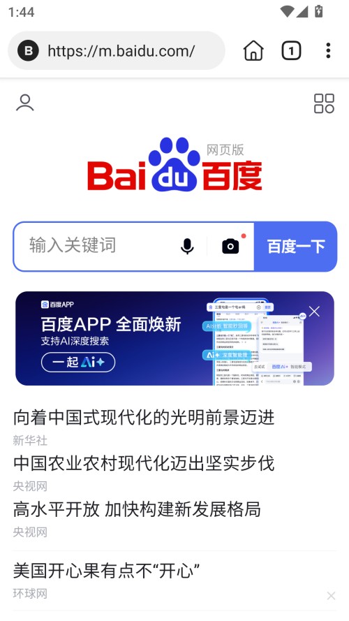 隐身浏览器无广告