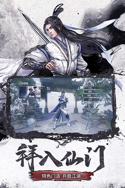 仙梦奇缘测试服截图2