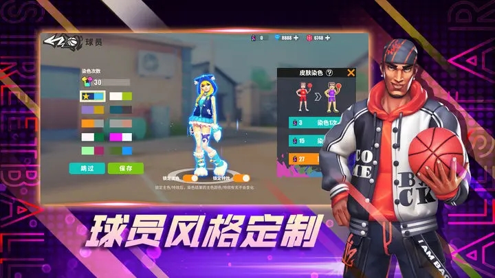 街球艺术最新版截图3