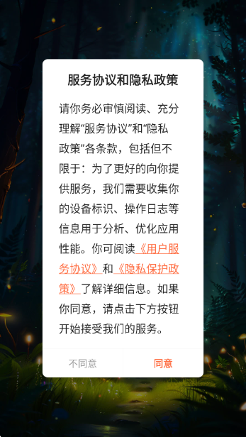 漫世界截图2