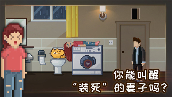 如果可以回家早一点安卓版截图3