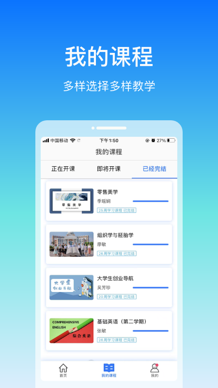 在浙学截图1