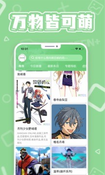 萌娘百科截图0