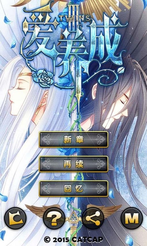 爱养成3最新版
