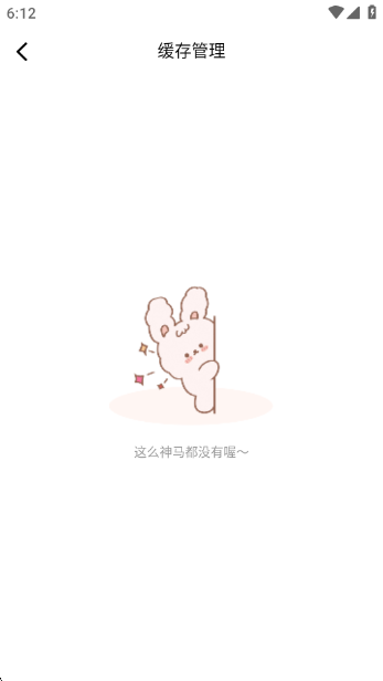 漫世界截图3