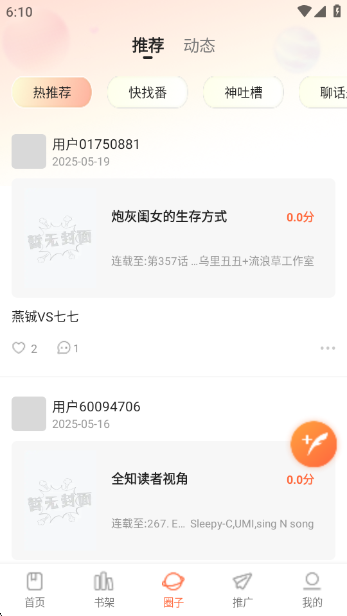 漫世界