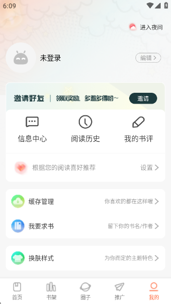 漫世界截图1