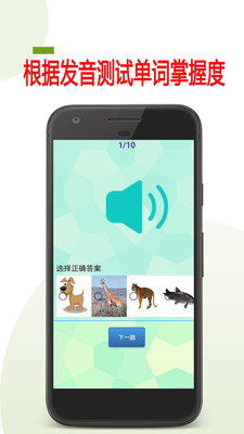 宝宝英语早教截图3