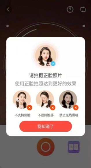 抱抱熊相机截图1