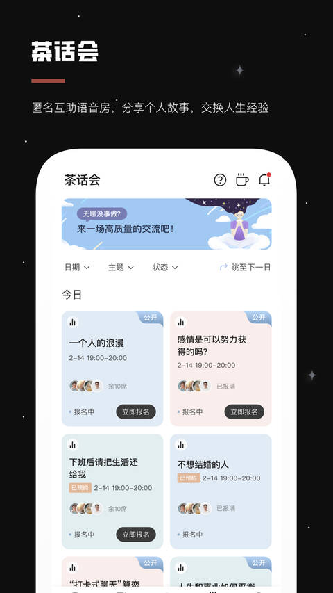 月食截图3