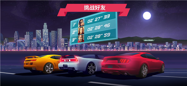 驶向天际最新版截图1