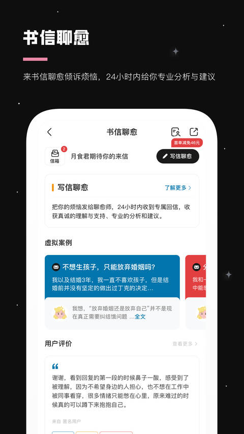 月食截图1