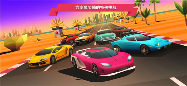 驶向天际最新版截图0