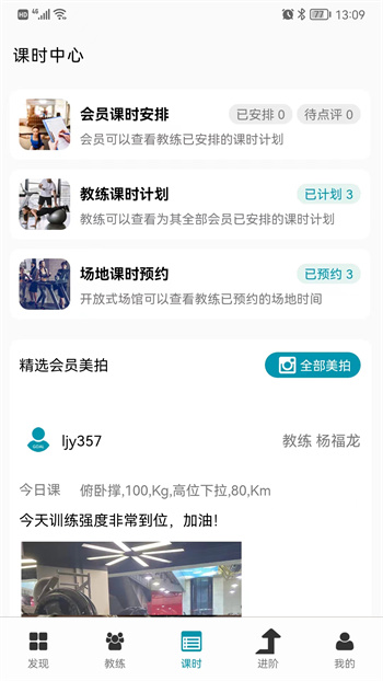 Goal最新版截图3