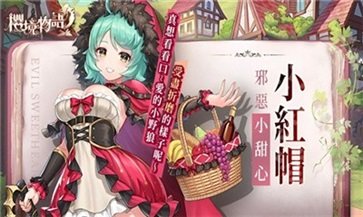 樱境物语最新版截图2