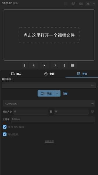 Gyroflow安卓版