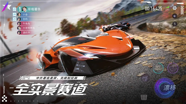 云王牌竞速截图1