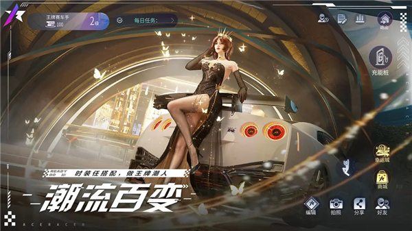 云王牌竞速截图2