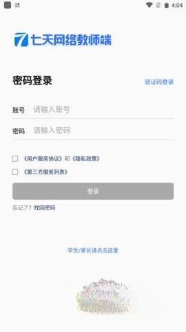 七天网络