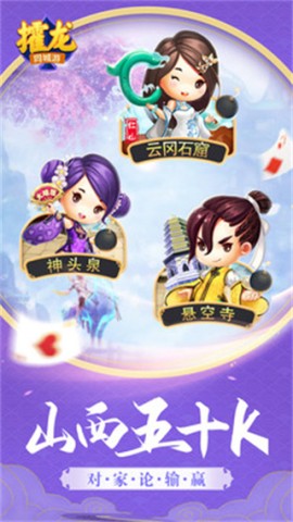 同城游攉龙截图4