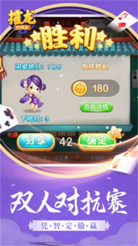 同城游攉龙截图2