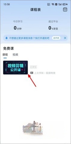 腾讯课堂