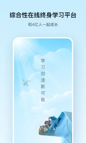 腾讯课堂截图0