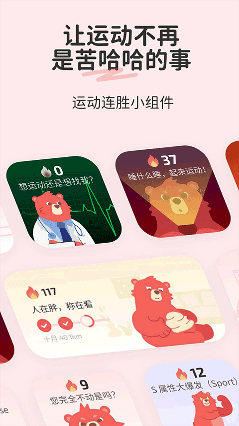 Fito熊截图2