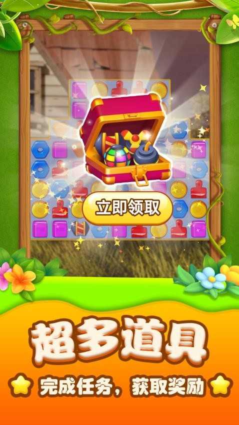 庄园建造大师截图0