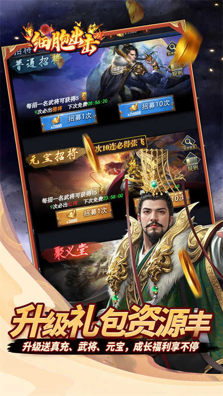细胞出击截图0