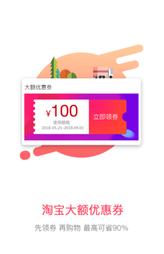 小鱼优选截图0