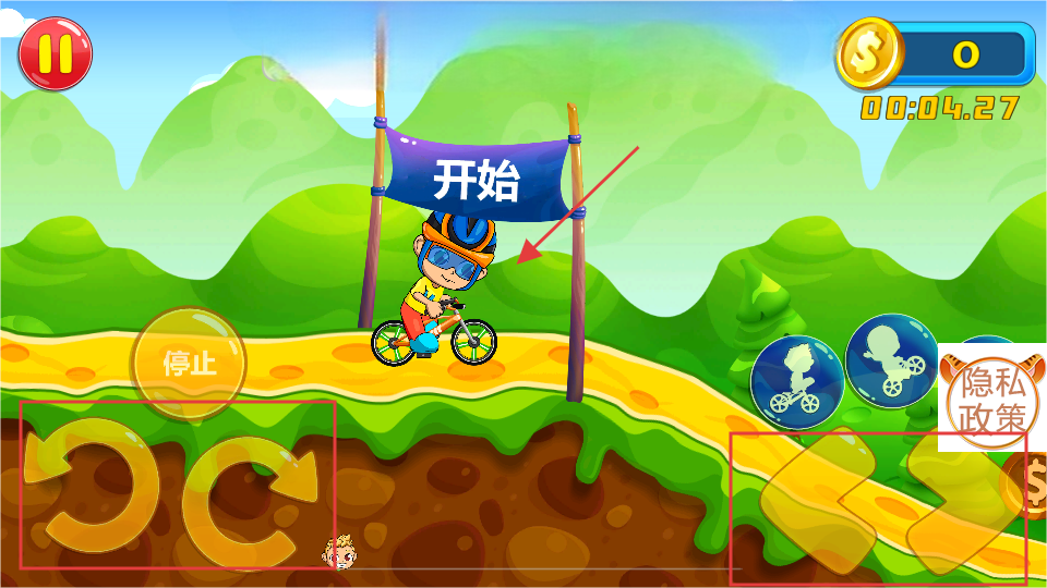 全民自行车特技