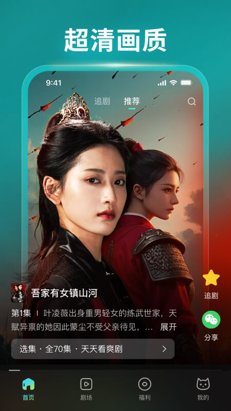 麦萌短剧手机版
