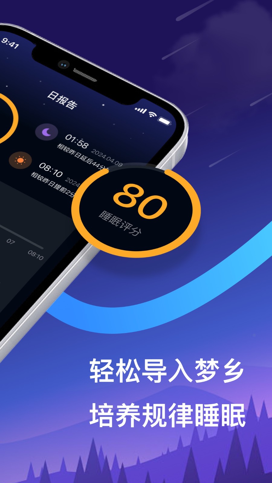 梦境导航截图2